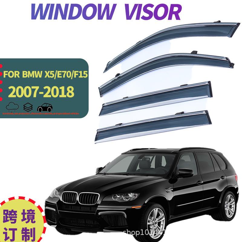 适用宝马X5晴雨挡侧窗遮阳板BMWX5E702007-2018Windowvisors
