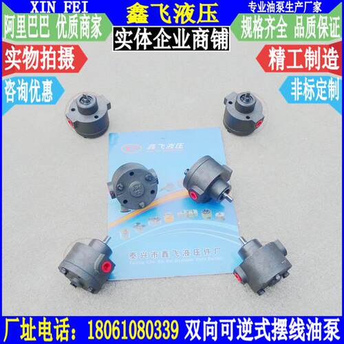 DRA,1RA,BMB,CYP,IRA,1FS/2FS/3FS双向摆线油泵可逆式摆线转子泵