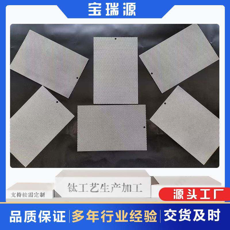 钌铱铱钽铂金钛阳极网钛阳极板钛电极加工规格多样钛合金