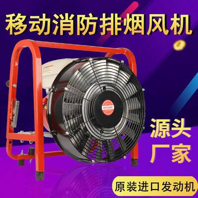 手提移动便携式排烟风机ST210SE-21/54/60cm正压式汽油涡轮排烟机