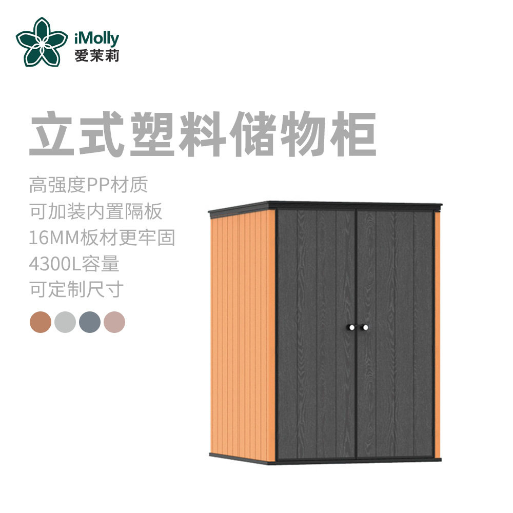 户外收纳柜工具杂物柜多功能防雨防晒防腐简易庭院花园阳台储物柜