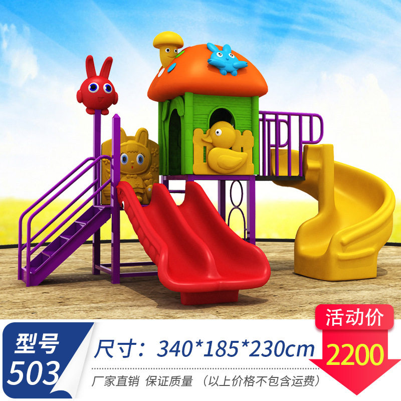 幼儿园滑梯室外儿童大型滑滑梯户外室内小型家用秋千组合塑料玩具