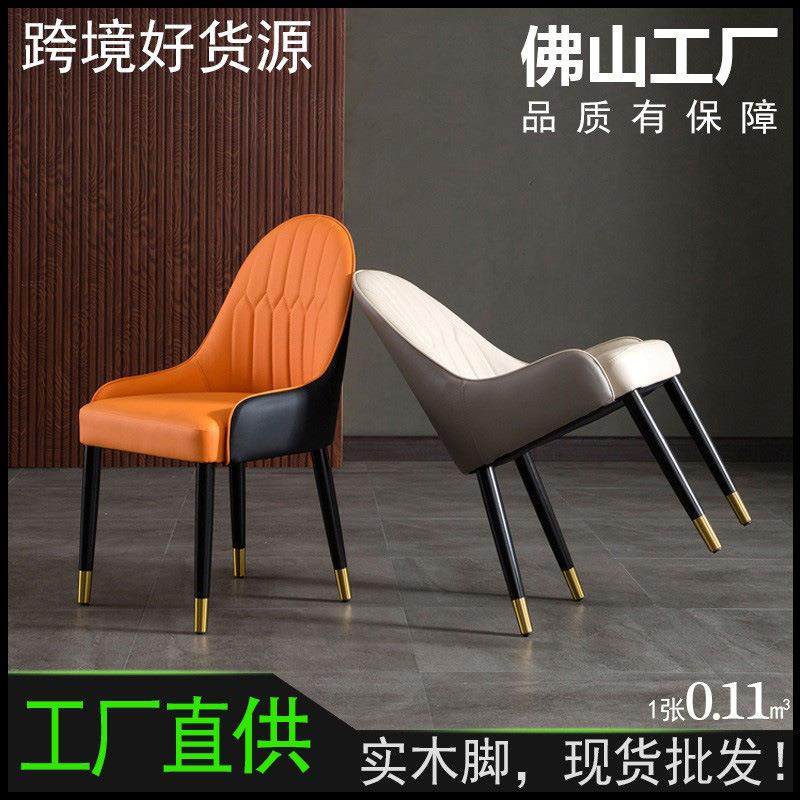 北欧轻奢家用餐椅现代简约售楼处酒店餐厅用百搭洽谈椅子百搭餐椅,畜牧/养殖物资,畜牧/养殖器械,淘宝优惠券,粉丝福利购,淘宝优惠卷