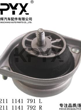 适用宝马E38E39发动机机脚胶引擎胶墩OE:2211114179122111141792