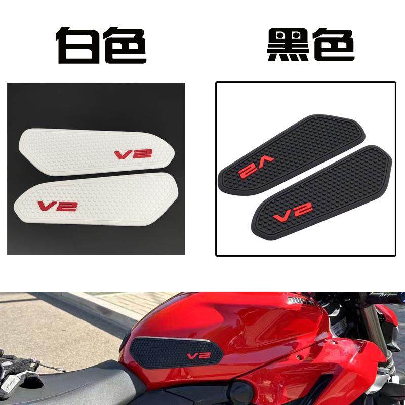 适用杜卡迪V2PanigaleV2改装油箱贴防滑贴防磨贴防滑侧贴