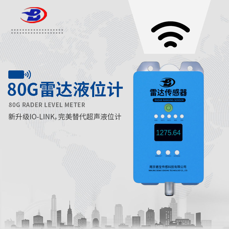 德宝LDRR08毫米波雷达水位计非接触式测量精度高体积小巧结构紧凑