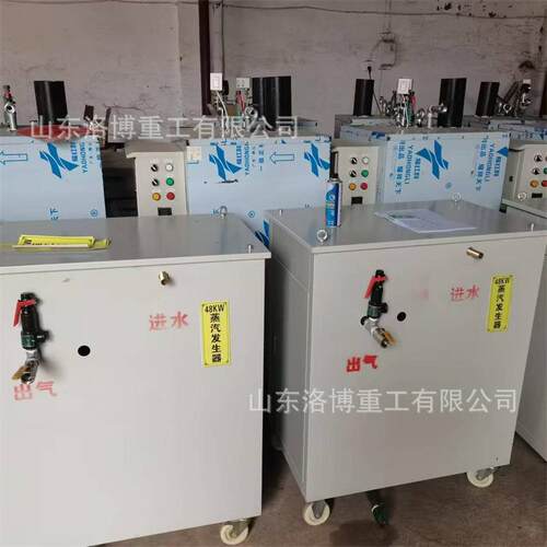 蒸汽发生器电加热混凝土养护机燃油蒸汽锅炉全自动工业桥梁养护器