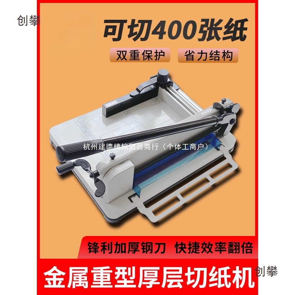 慧梦裁纸机858a4手动裁纸重型厚层切纸机大型裁切机切割机厚切书