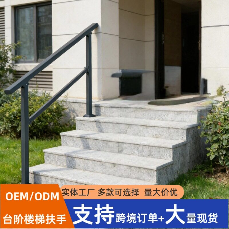 自装式室外台阶扶手家用老人楼梯护栏加粗加厚室外台阶扶手批发
