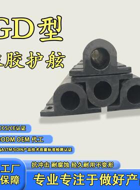 生产直销GD300*1500L防撞橡胶护舷系列规格齐全