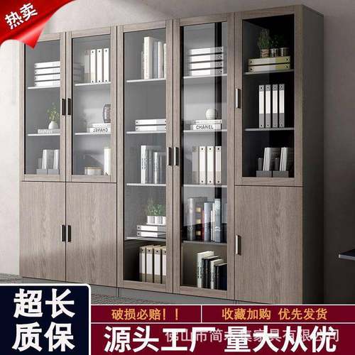 办公室文件柜木质档案资料柜简约现代带门玻璃书柜落地收纳储物柜