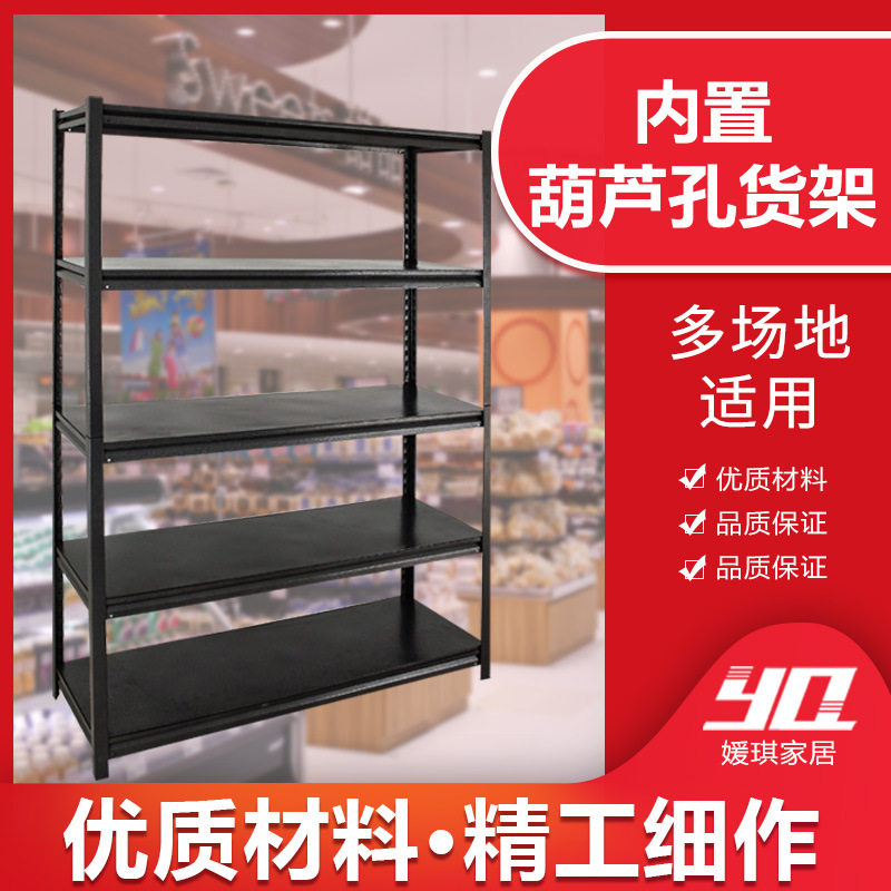 葫芦孔仓库货架仓储库房货架轻中型展示架角钢置物架服装货架