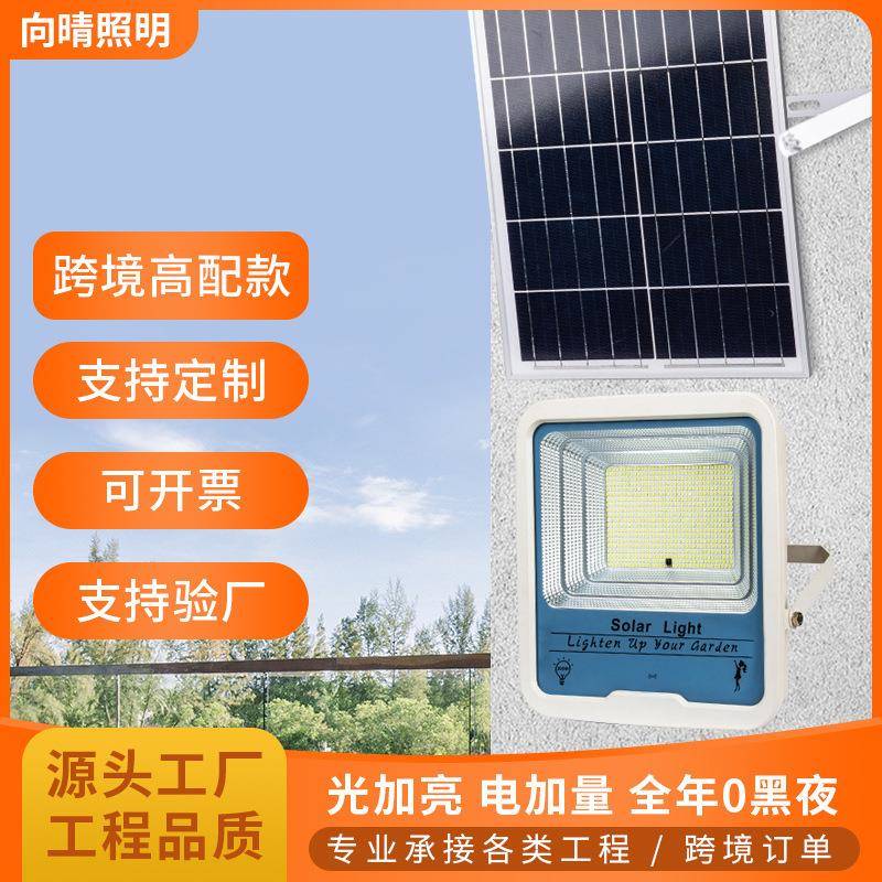 太阳能灯户外庭院灯家用LED投光灯光伏太阳灯室外防水照明灯路灯