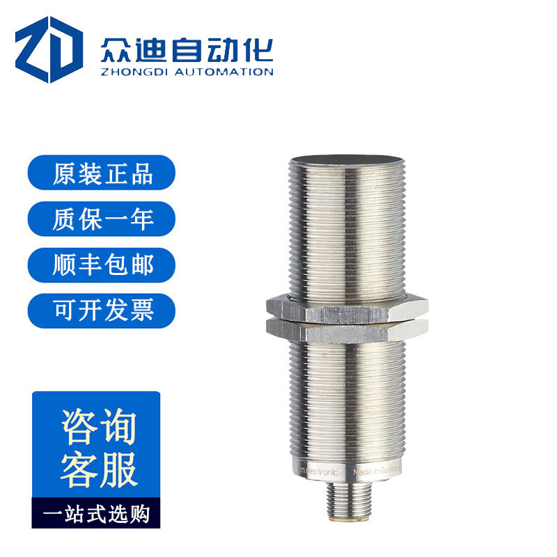 易福门 IG5712 电感式接近开关 IFM 清晰明确地指示开关状态