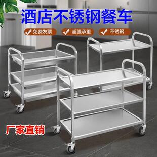 不锈钢餐车商用酒店餐厅两层三层多层传菜车移动不锈钢手推餐车