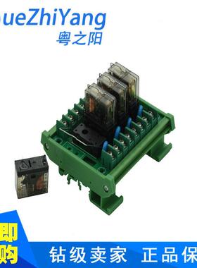 促销日式220V4路一开粤之阳继电器模组220V10A4路继电器买10送1