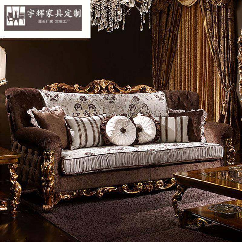 欧式布艺沙发1+2+3组合法式客厅大户型别墅奢华实木雕刻沙发