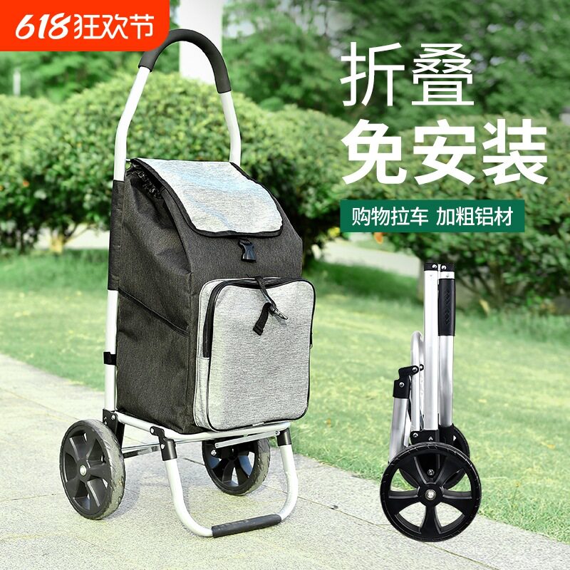 买菜小拉车家用超市购物小推车可折叠结实耐用老年人车轻便手拉车