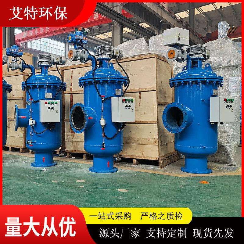 供应工矿业用全自动自清洗过滤器使用温度≤80°C清洗时间
