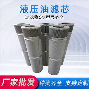 插装式液压过滤器滤芯SF_Filter_HY_16371管路过滤器不锈钢滤芯