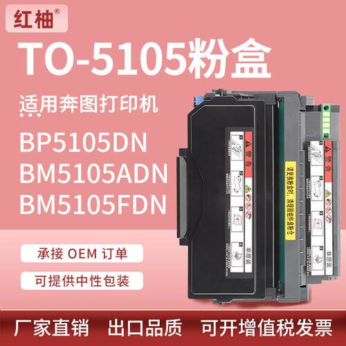 适用奔图BP5150DN粉盒BM5155ADN打印机硒鼓TL5150碳粉DL-5150鼓架