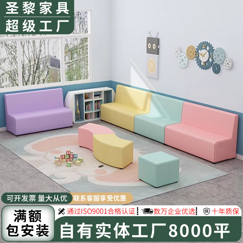 圣黎幼儿园培训机构商铺营业厅接待休息等候区大厅异形沙发座椅组