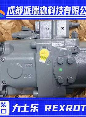德国力士乐液压马达A11VL0260LRDU211R-NZD12K02P-S定量泵机械泵