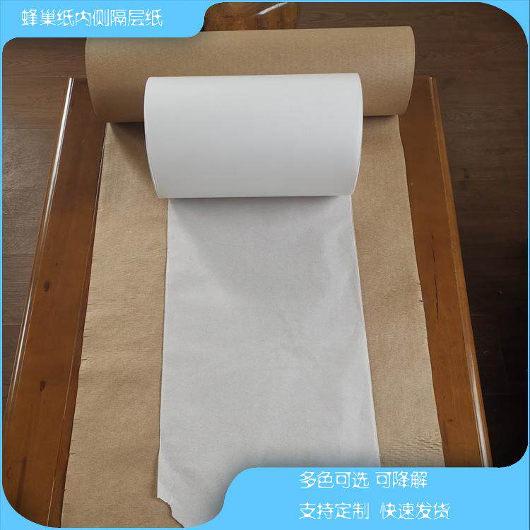 直销蜂巢纸立体网格包装纸缓冲网格纸填充隔层纸
