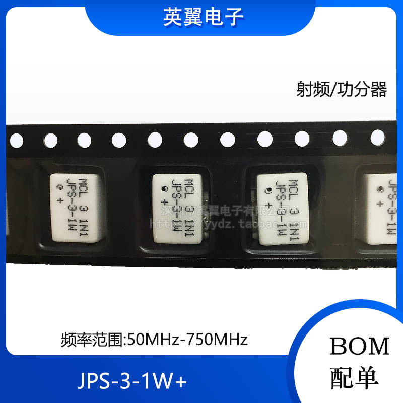 贴片JPS-3-1W+SMD-6P50MHz~750MHz射频功分器合路器