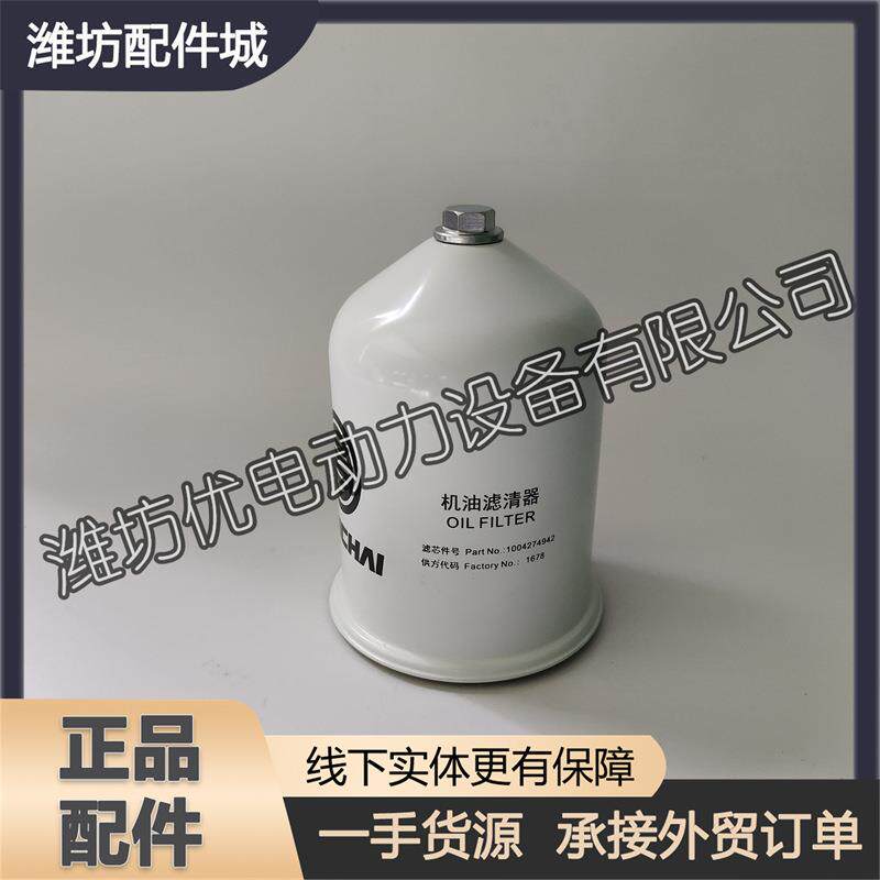 潍柴6M26博杜安12M33柴油发动机机滤1004274942离心式机油滤清器