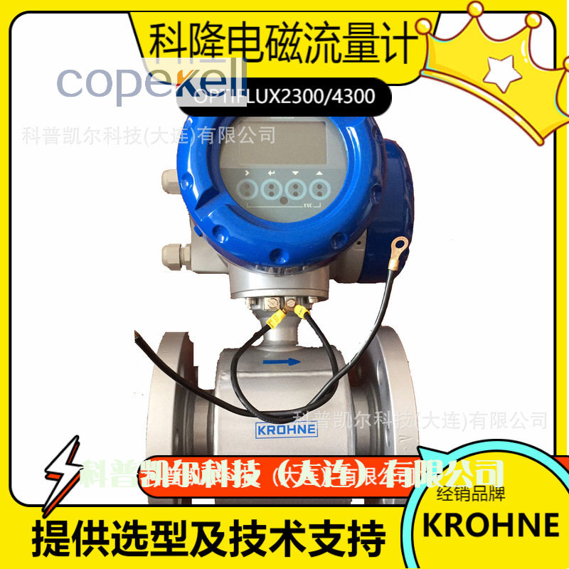 上海科隆电磁流量计4300一体/分体管道式安装性测量范围好