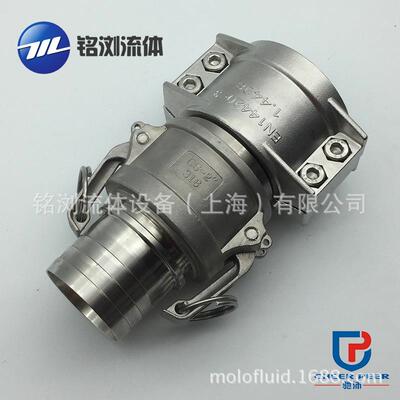 DIN2828不锈钢快速接头EN14420-7化工接头DIN2817扳把式接头
