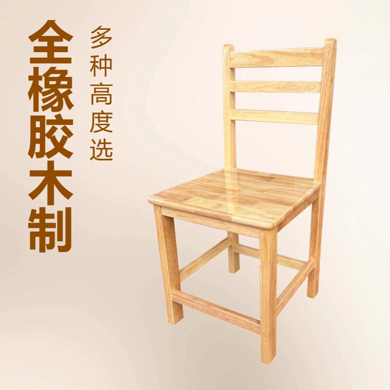 全实木餐椅家用餐桌椅子现代简约中式饭店餐厅加厚木头凳子靠背椅