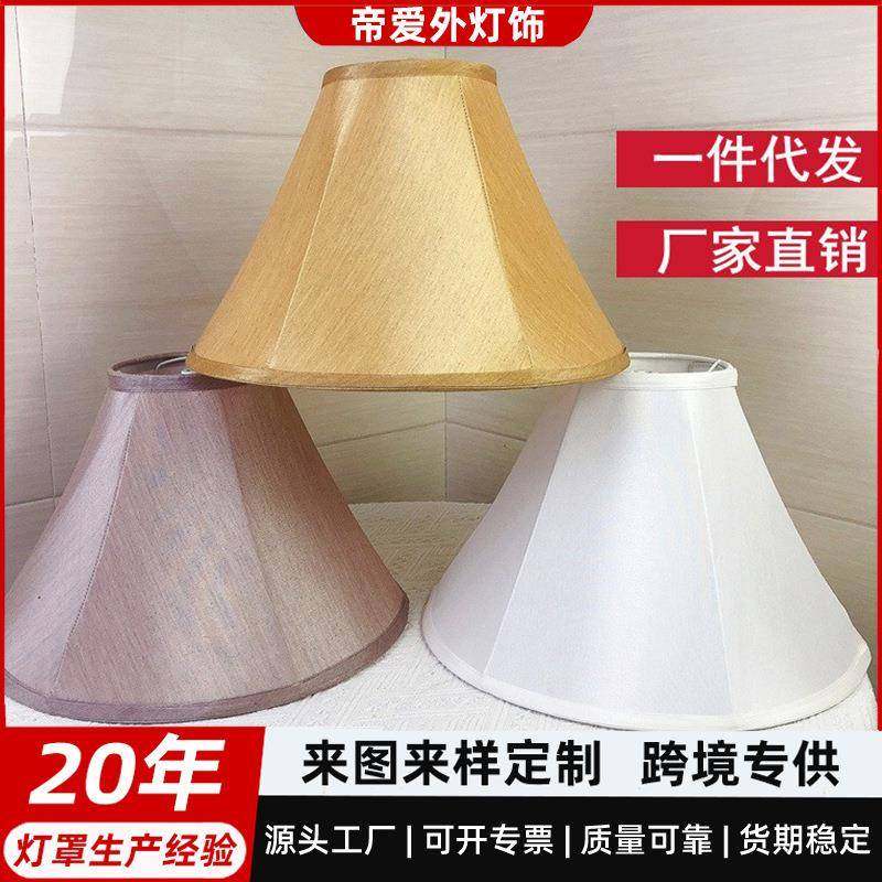 台灯罩布艺灯罩灯饰灯具外壳灯饰布艺防刺眼E27美式折叠灯罩,纺织面料/辅料/配套,纺织机械配件,淘宝优惠券,粉丝福利购,淘宝优惠卷