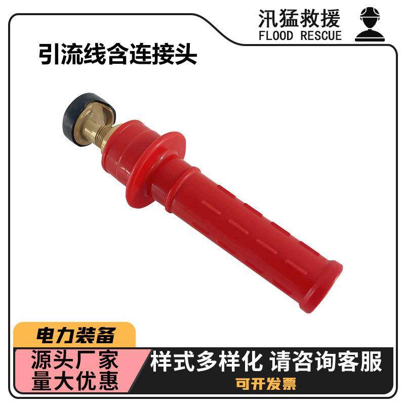 ZF011305红色引流线头含连接头高压双接头力作业引流线夹子,畜牧/养殖物资,畜牧/养殖器械,淘宝优惠券,粉丝福利购,淘宝优惠卷