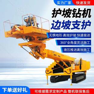 基坑支护锚固钻机高举升钻车履带护坡边坡工程钻探浅孔钻机钻孔机