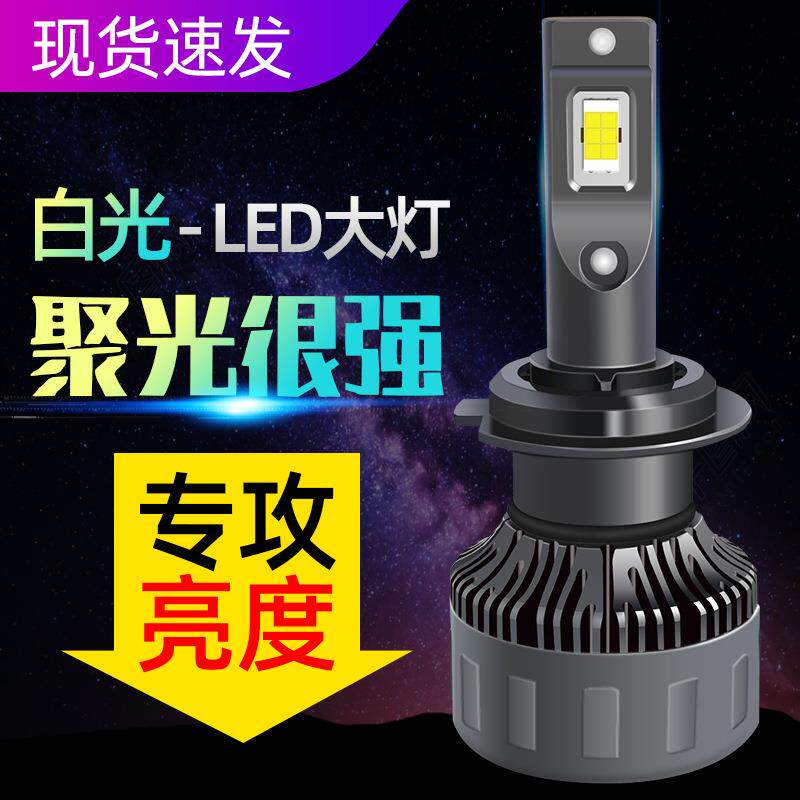 新款大功率汽车LED大灯50W超亮头灯H4H7H11远近光改装远近一体