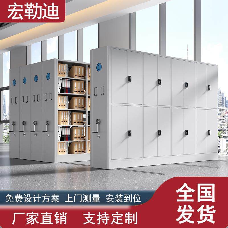 智能密集架移动式手摇轨道档案柜文件柜铁皮柜密集柜柜子工厂发货,收纳整理,烫衣板及配件,淘宝优惠券,粉丝福利购,淘宝优惠卷