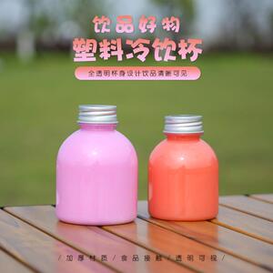 一次性胖胖杯创意u型网红奶茶瓶杯子水果捞冷饮料脏脏茶杯萌萌瓶