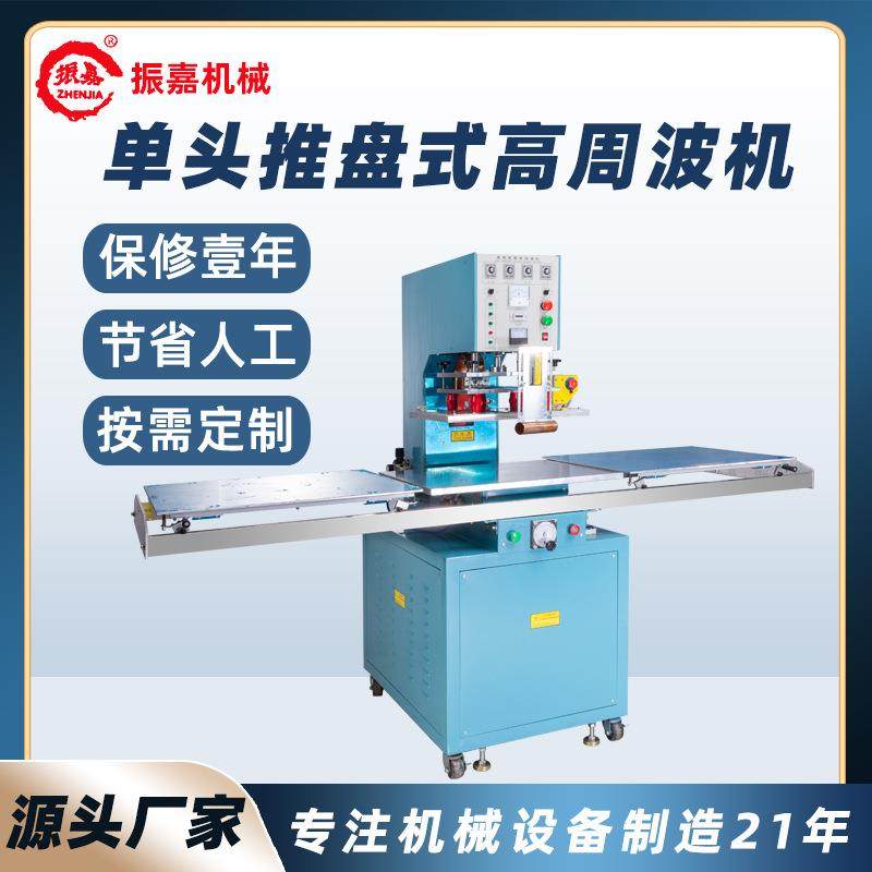 高频压资料盒焊接机PVC文件夹热合机高周波塑胶焊接机,纺织面料/辅料/配套,纺织机械配件,淘宝优惠券,粉丝福利购,淘宝优惠卷