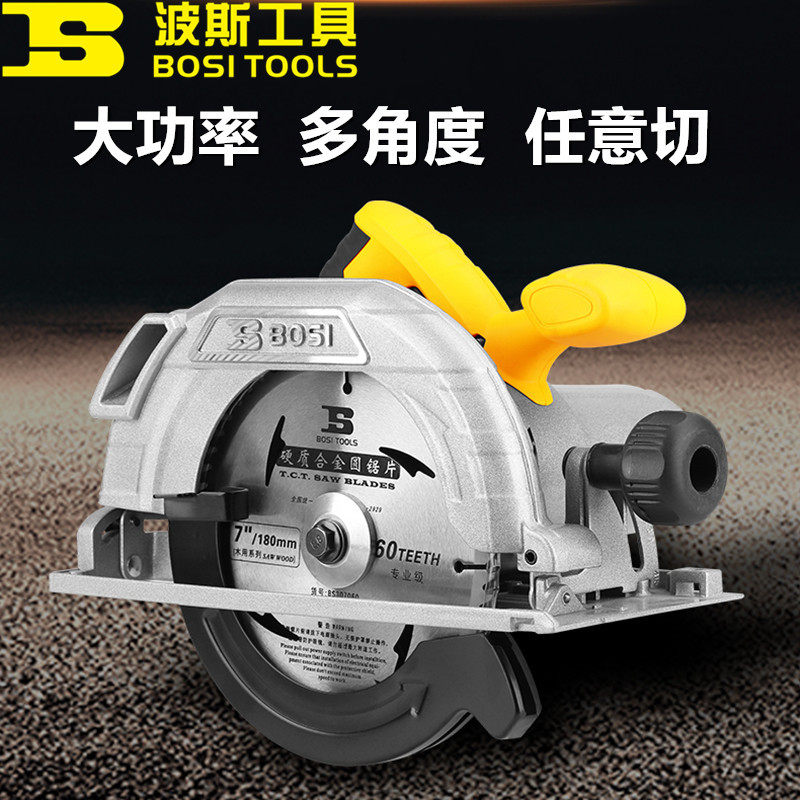 波斯电圆锯7寸9寸4寸多功能家用木工电锯手提锯切割锯圆盘锯电动