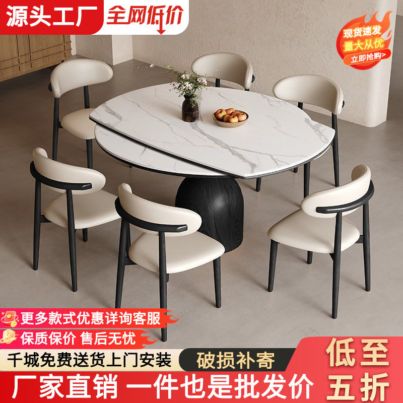 简约北欧风实木岩板餐桌椅组合折叠伸缩方圆两用小户型家用餐桌