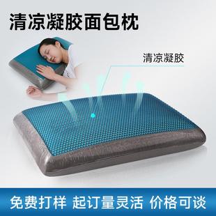 凝胶枕慢回弹记忆棉凝胶枕芯面包枕夏凉枕夏季凝胶枕头包邮