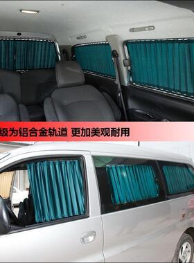 昌河福瑞达窗帘福运M50/M70成功V1/V2/K1/K2面包车汽车窗帘遮阳帘