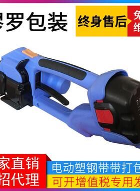 蓄电电动打包器一键式手提电动打包机T-200ORT-200打包机