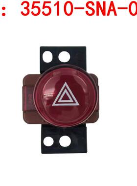 35510-SNA-003适用06-11款思域危险灯应急灯故障灯开关