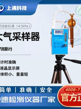 QCD-1000/1500/3000型大气采样器(转子流量计)QCD大气采样器