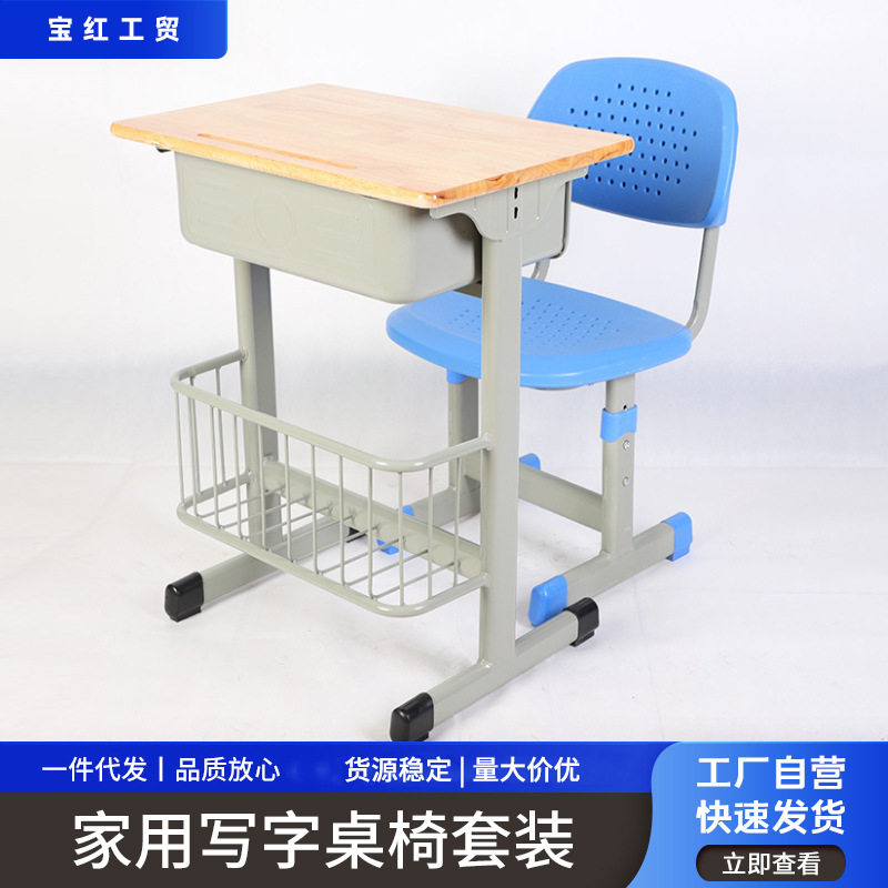 套管升降塑钢课桌椅中小学生培训补习班学习桌学校写字桌