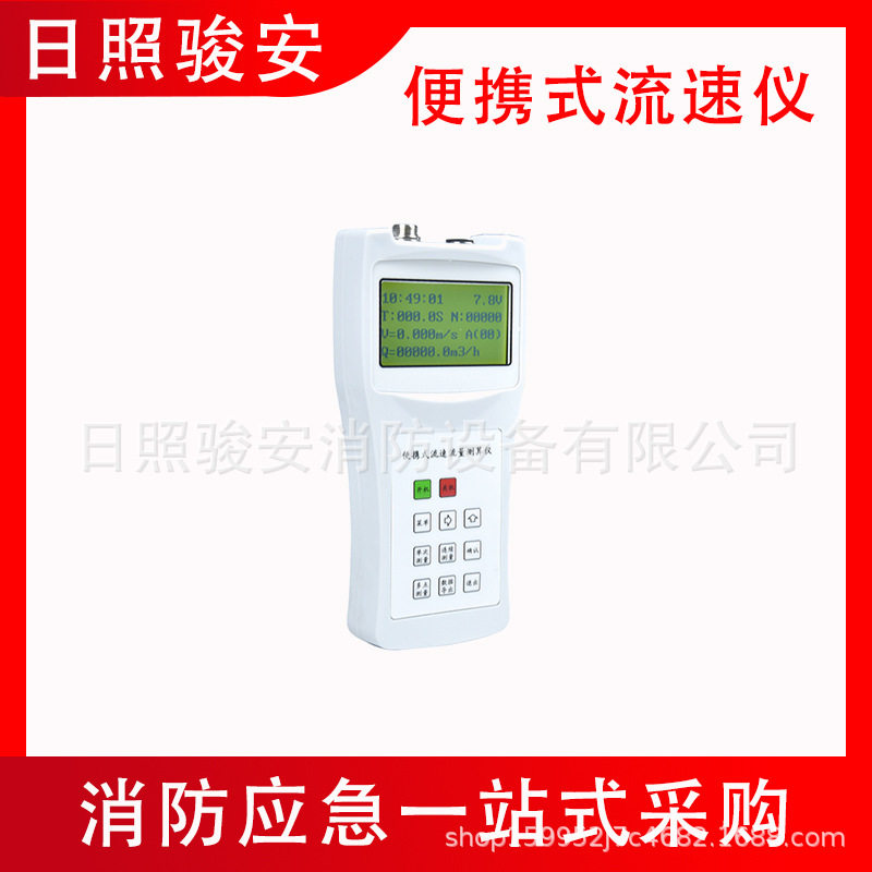 便携式流速流量仪手持旋桨水流流速监测仪多功能应急装备