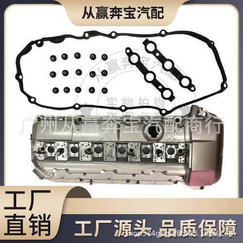 适用于宝马3系5系X5M54发动机铝合金气门室盖11121432928